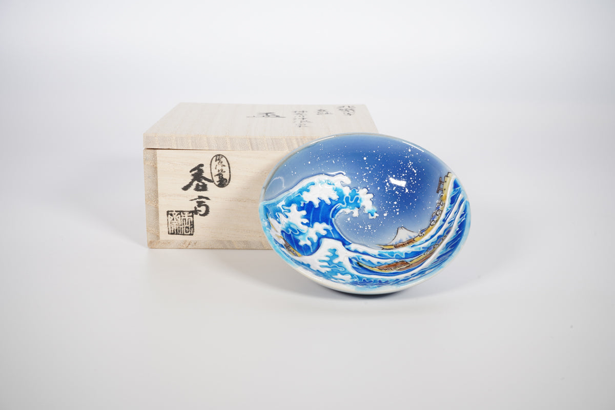 北斎写 交趾 神奈川沖浪裏 盃【炎芸術】