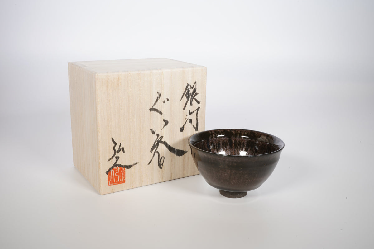 銀河 ぐい呑【炎芸術】