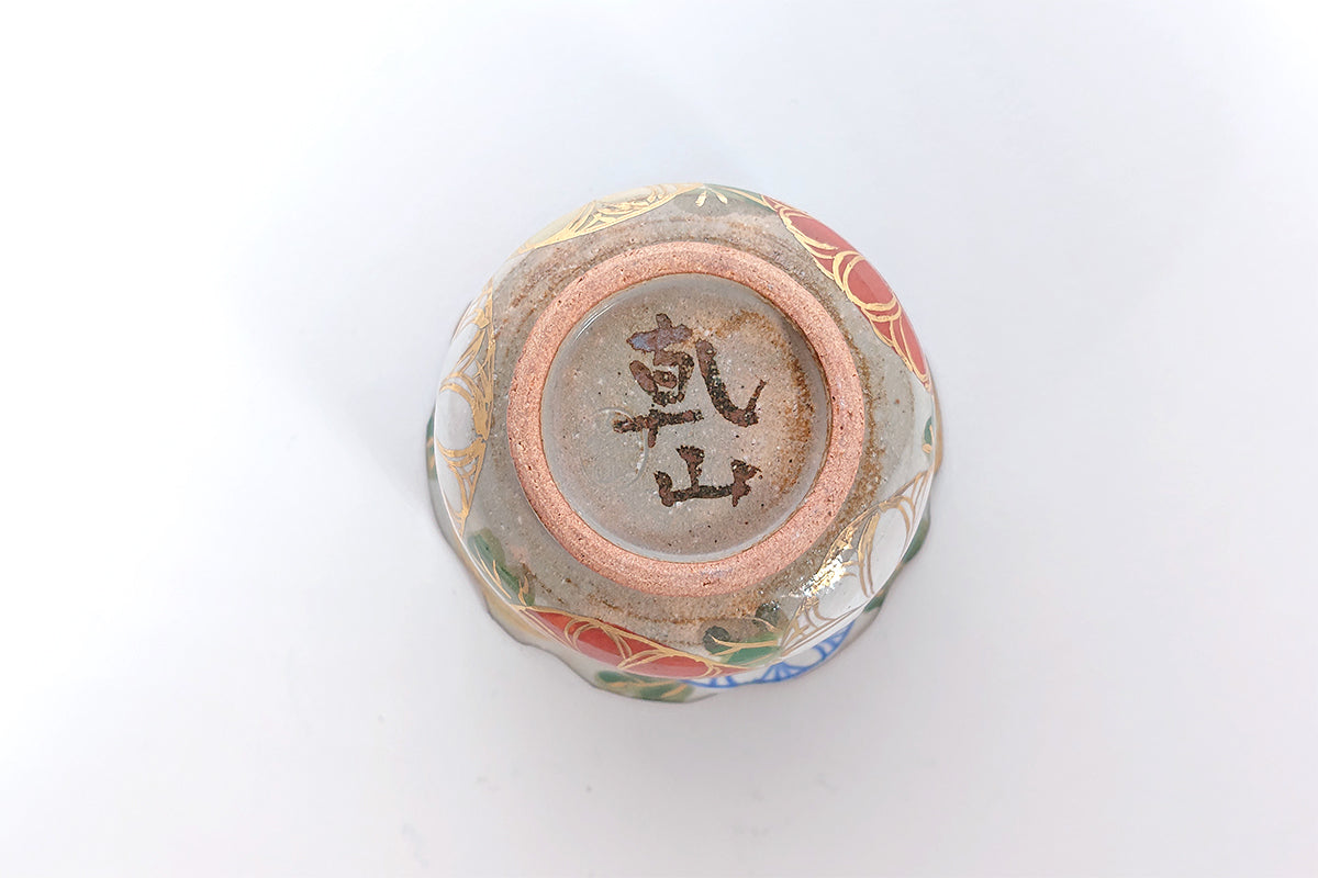 色絵乾山写 菊 小付