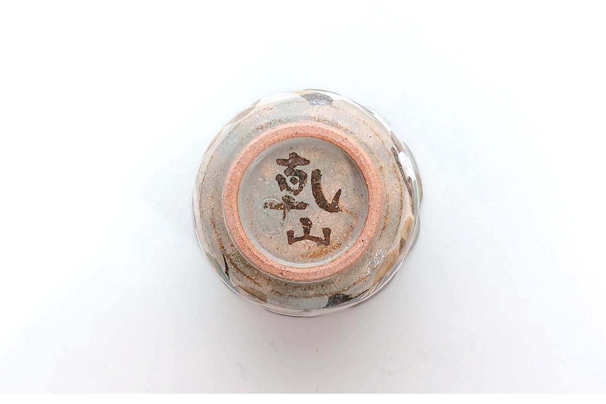 色絵乾山写 雪松 小付