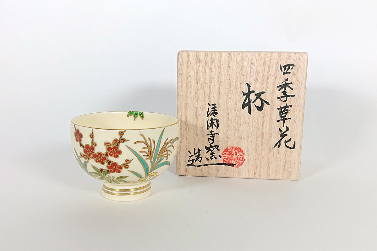 四季草花 ぐい呑