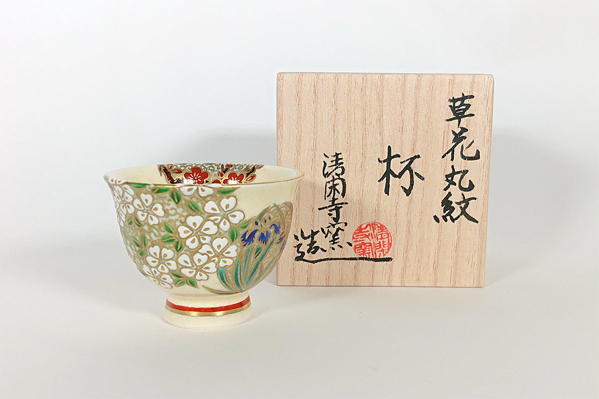 草花丸紋 ぐい呑