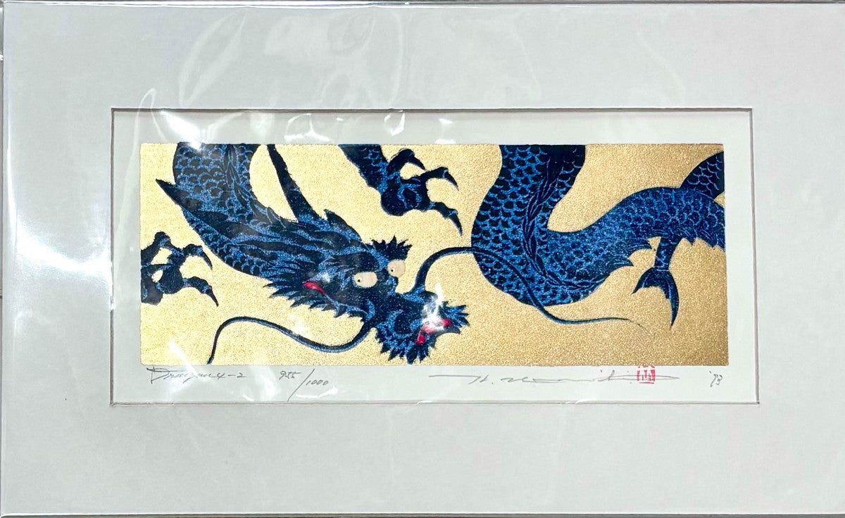木版畫　Dragon4-2　並木一